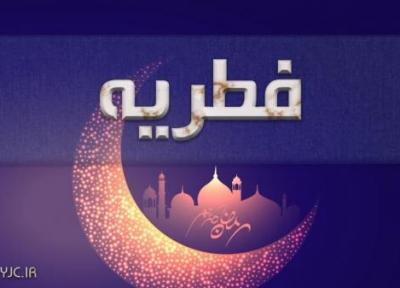 پرداخت دو میلیارد و 700 میلیون تومان زکات فطریه در خراسان شمالی